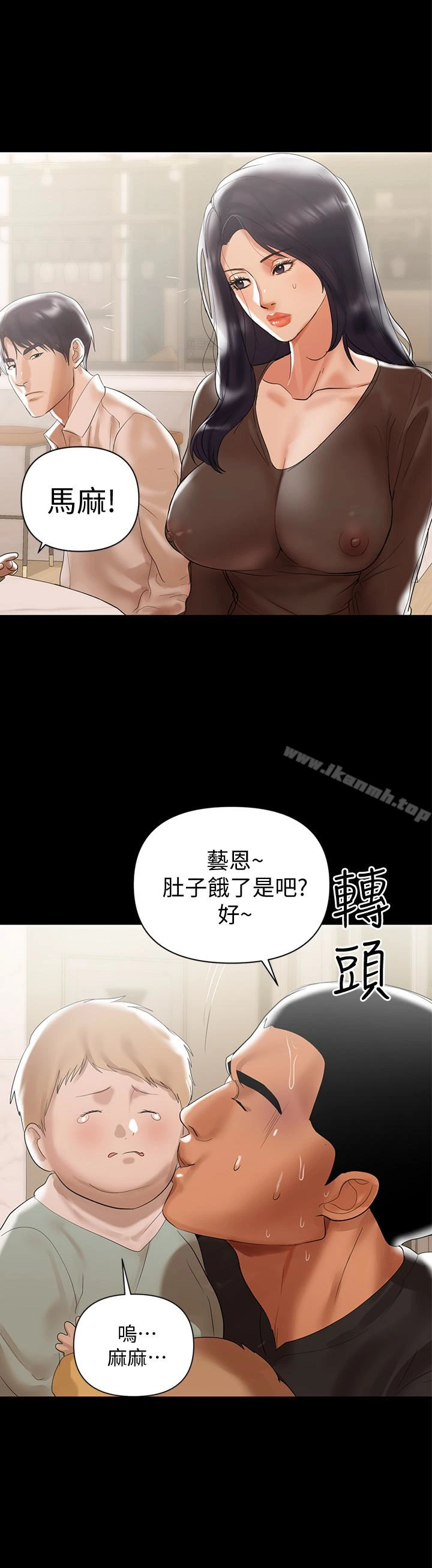 兼职奶妈 - 第4话-别人家的小孩居然叫我老婆马麻…? - page 13
