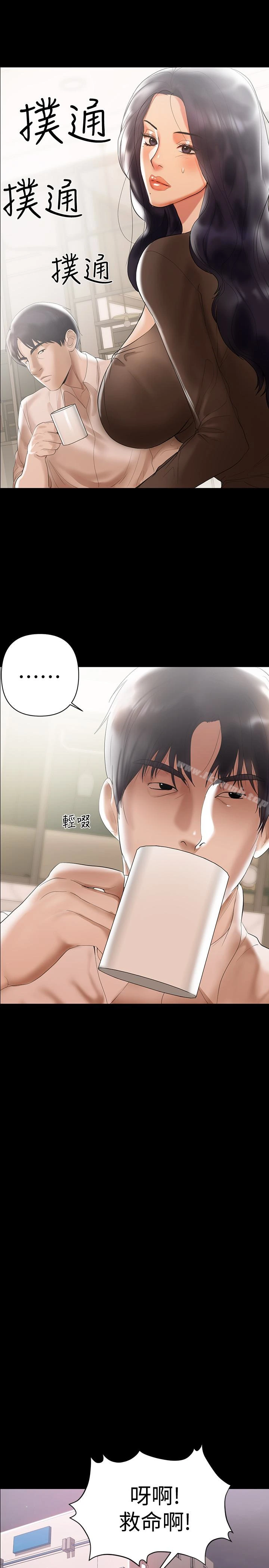 兼职奶妈 - 第4话-别人家的小孩居然叫我老婆马麻…? - page 14