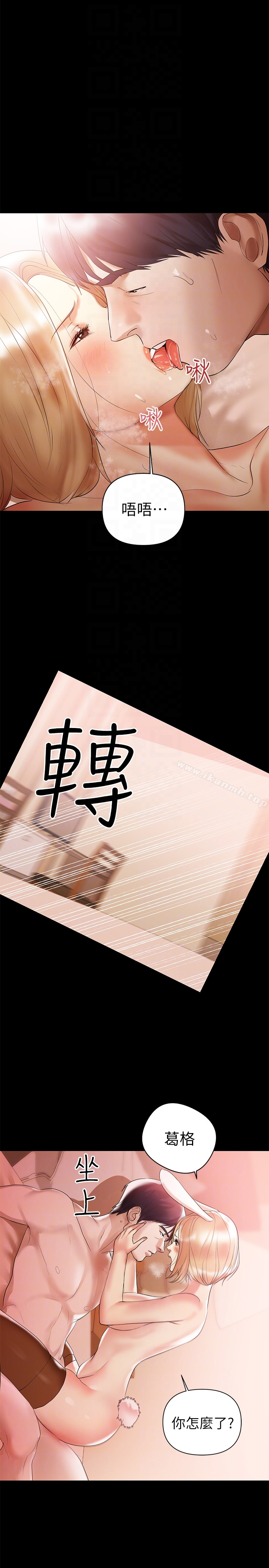 兼职奶妈 - 第4话-别人家的小孩居然叫我老婆马麻…? - page 19