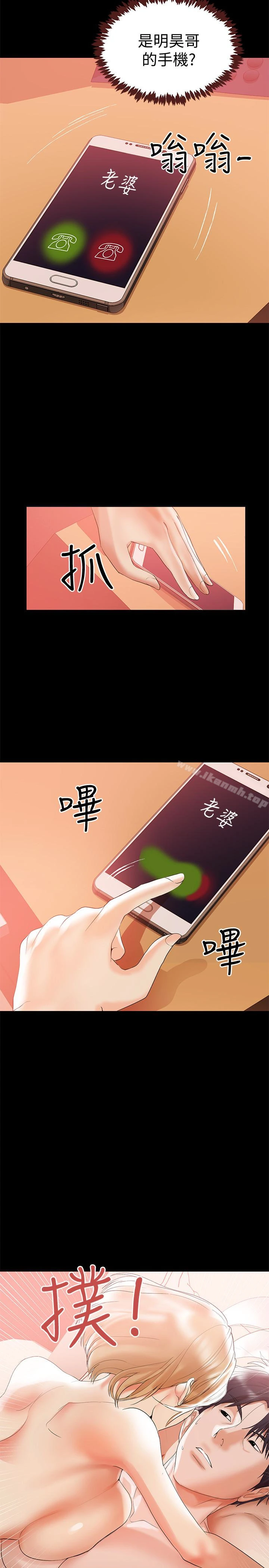 兼职奶妈 - 第4话-别人家的小孩居然叫我老婆马麻…? - page 24