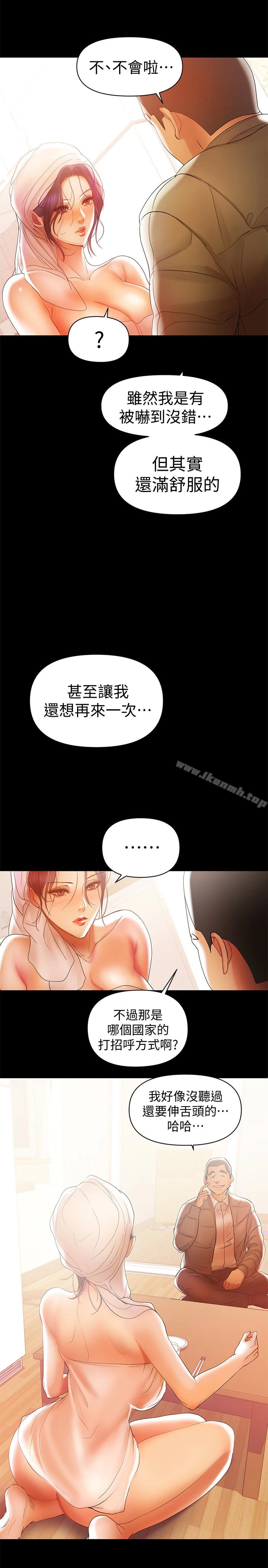 兼职奶妈 - 第17话-我来让你舒服吧 - page 2
