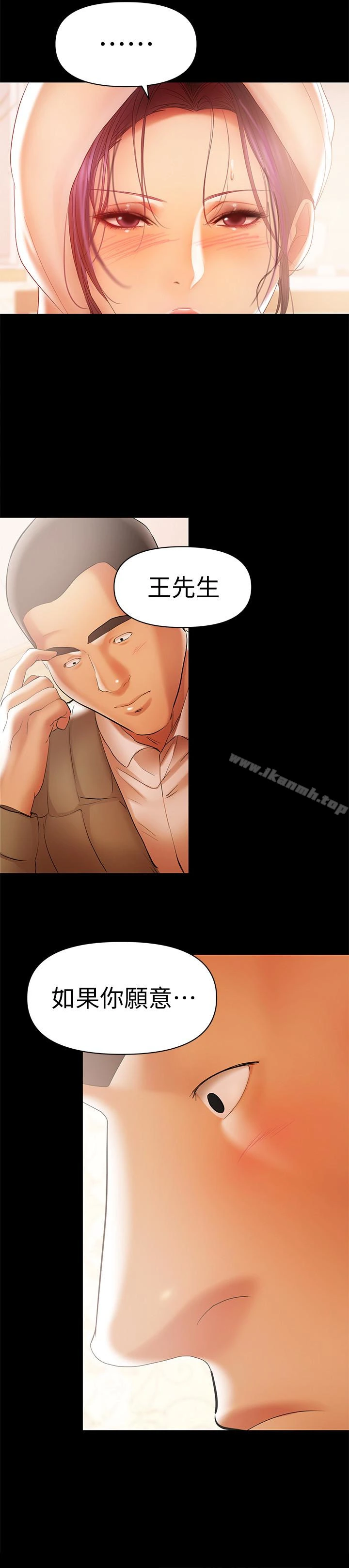 兼职奶妈 - 第17话-我来让你舒服吧 - page 3