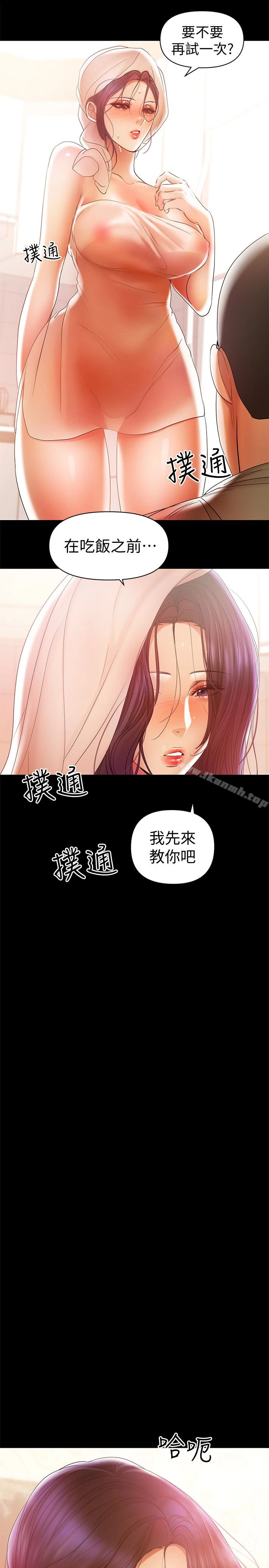 兼职奶妈 - 第17话-我来让你舒服吧 - page 4
