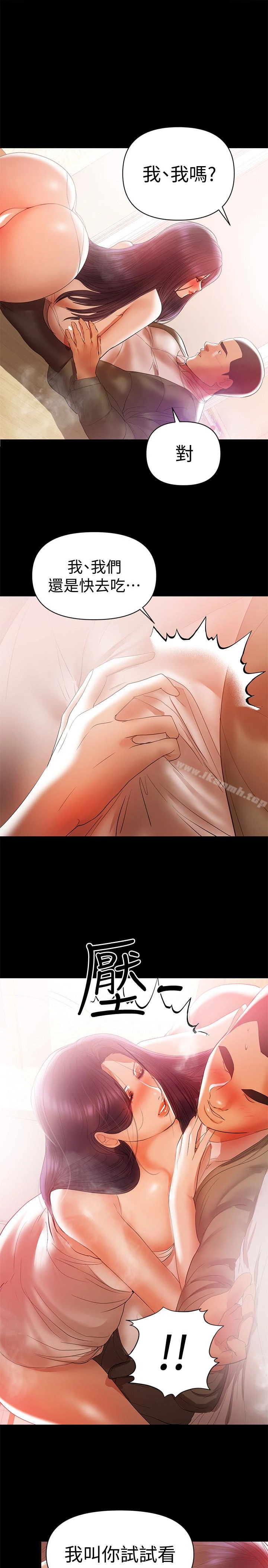 兼职奶妈 - 第17话-我来让你舒服吧 - page 12
