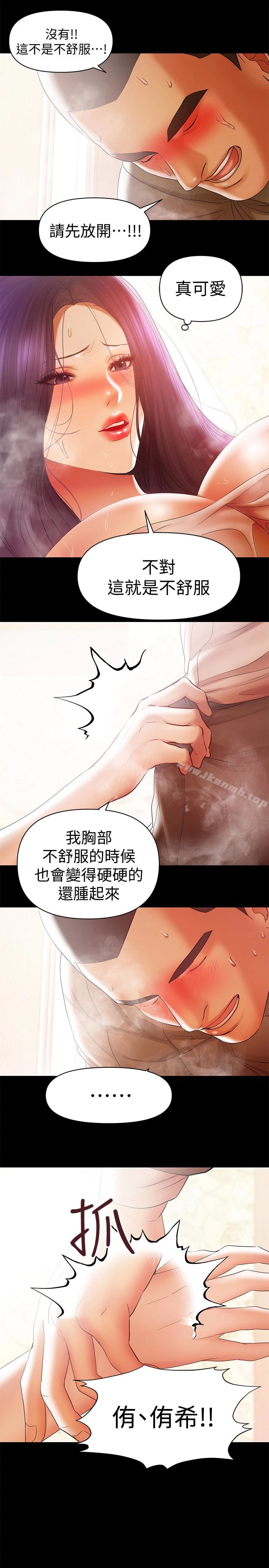 兼职奶妈 - 第17话-我来让你舒服吧 - page 18