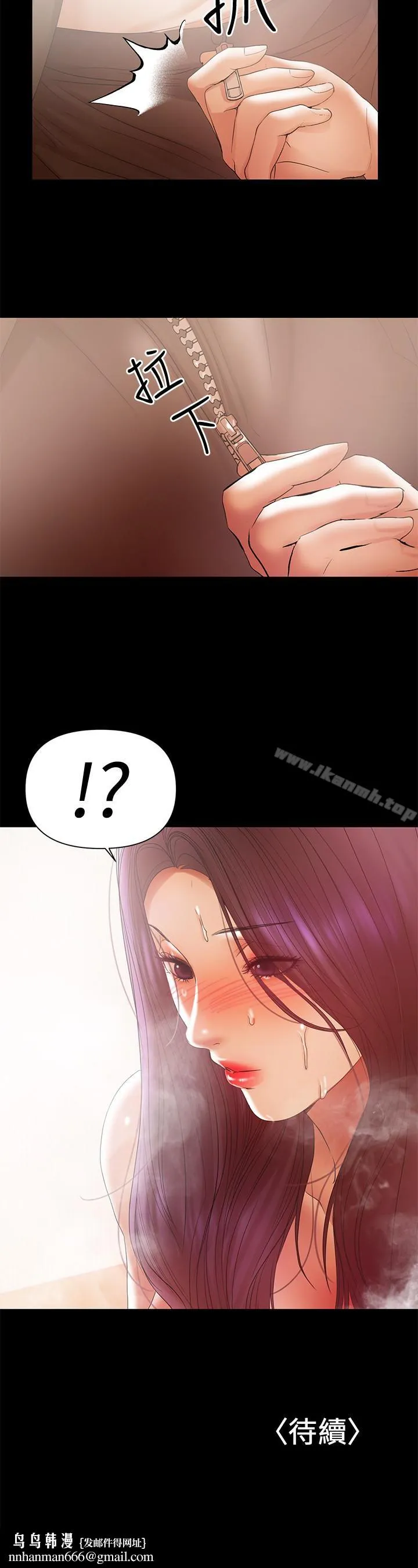 兼职奶妈 - 第17话-我来让你舒服吧 - page 20