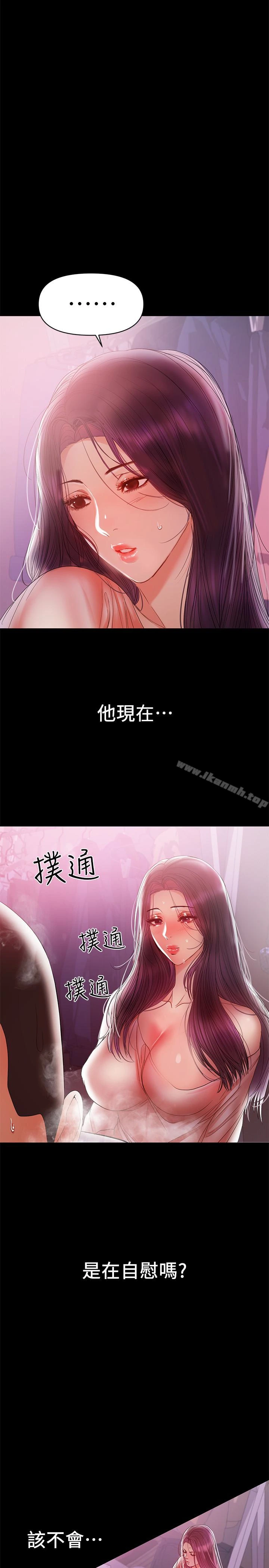 兼职奶妈 - 第19话-独自发洩性慾的王刚 - page 2