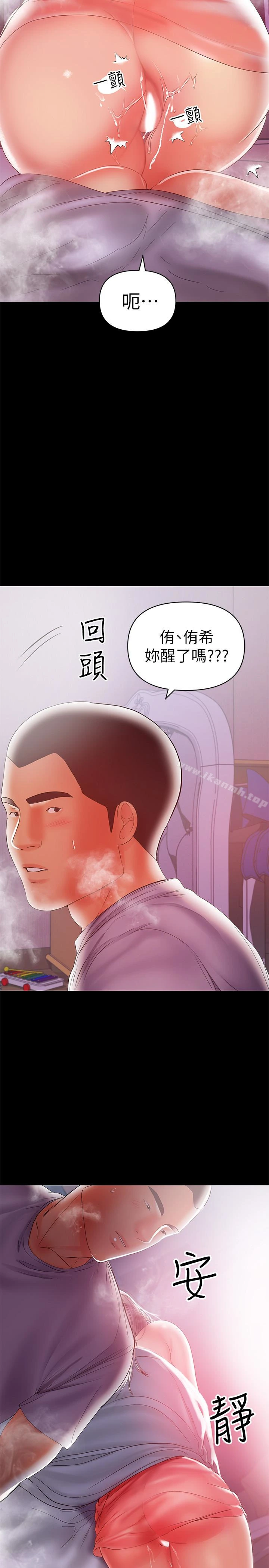 兼职奶妈 - 第19话-独自发洩性慾的王刚 - page 4