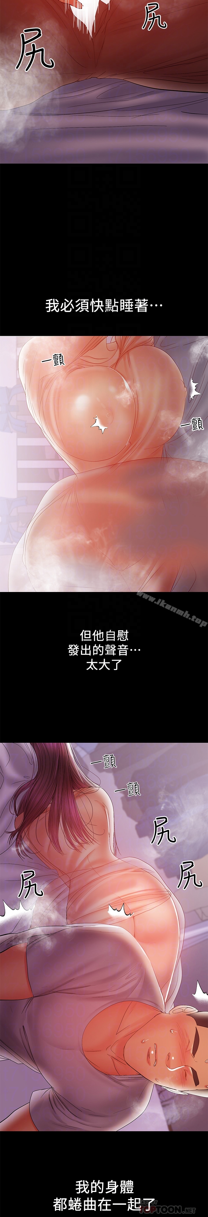 兼职奶妈 - 第19话-独自发洩性慾的王刚 - page 11