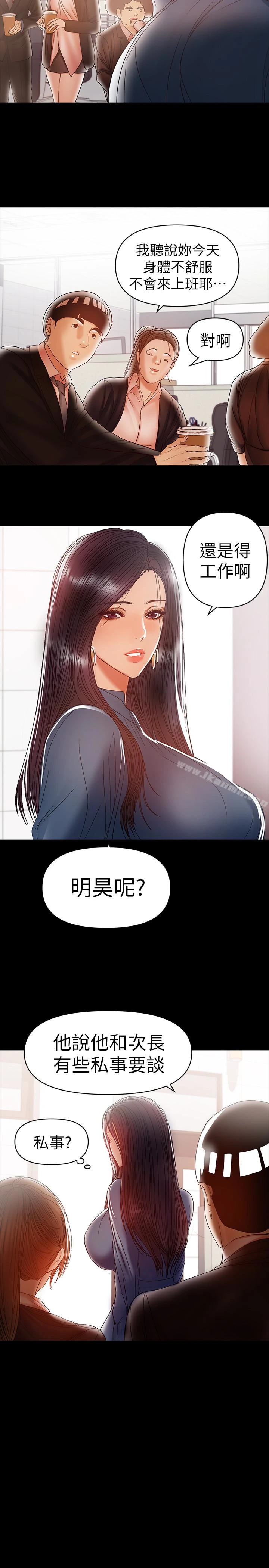 兼职奶妈 - 第19话-独自发洩性慾的王刚 - page 17