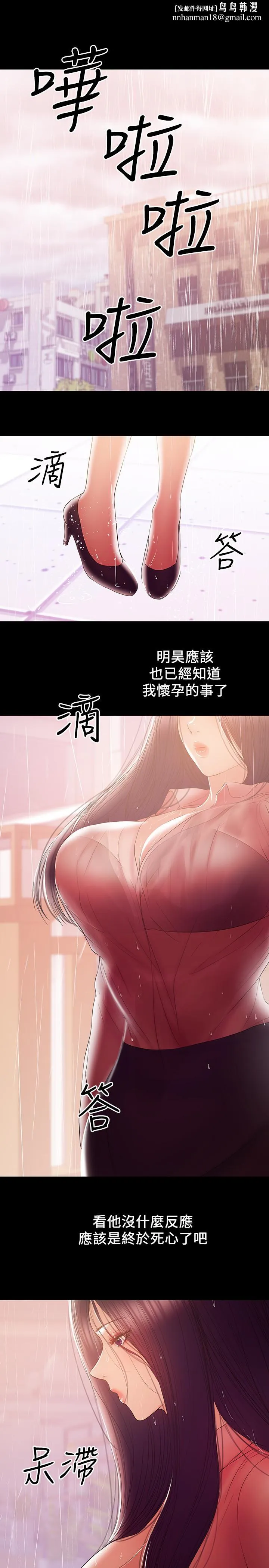 兼职奶妈 - 第40话-发疯的侑希丈夫 - page 1