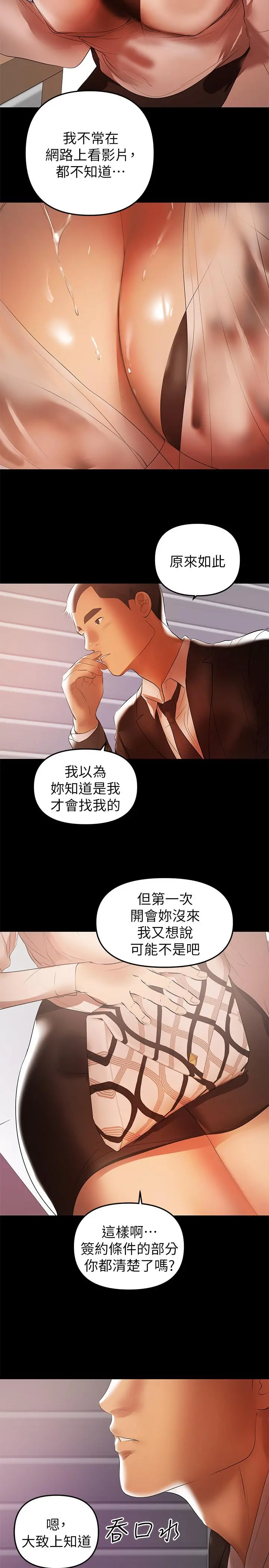 兼职奶妈 - 第40话-发疯的侑希丈夫 - page 5