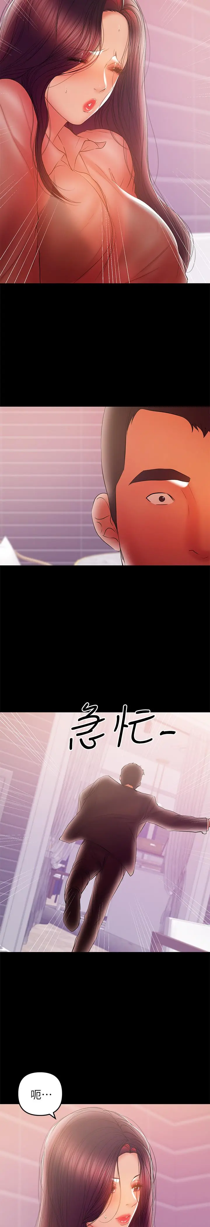 兼职奶妈 - 第40话-发疯的侑希丈夫 - page 11