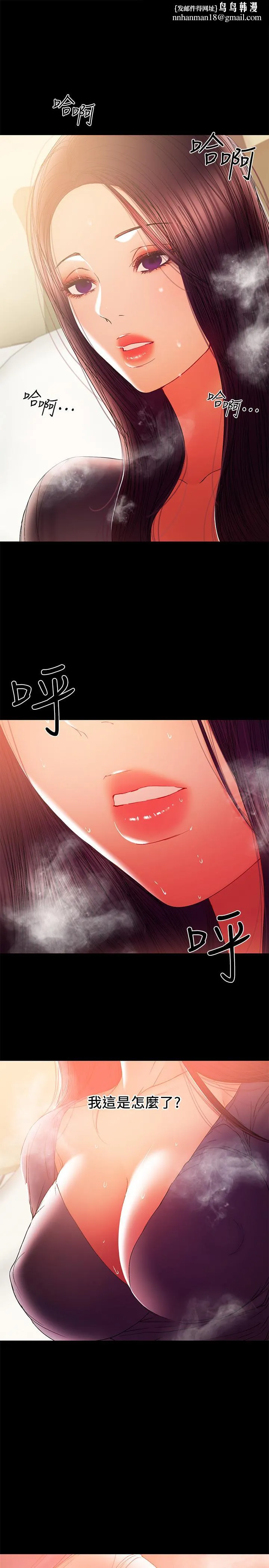 兼职奶妈 - 第42话-不该有的慾望 - page 1