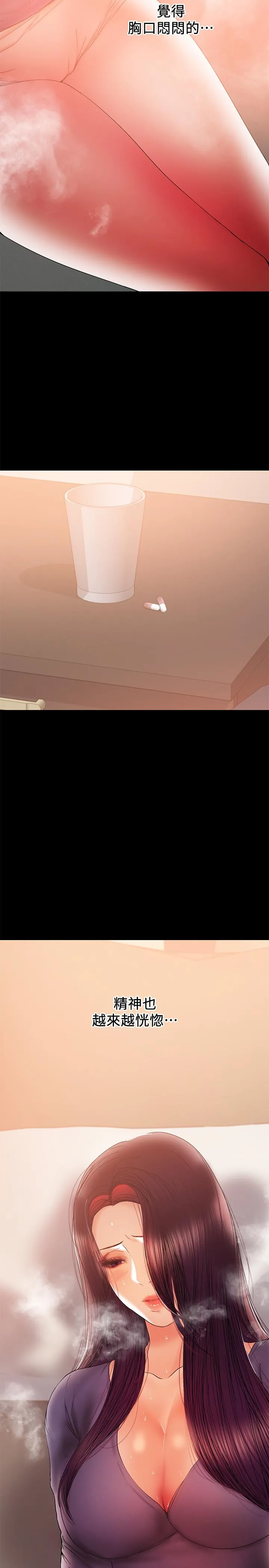 兼职奶妈 - 第42话-不该有的慾望 - page 2