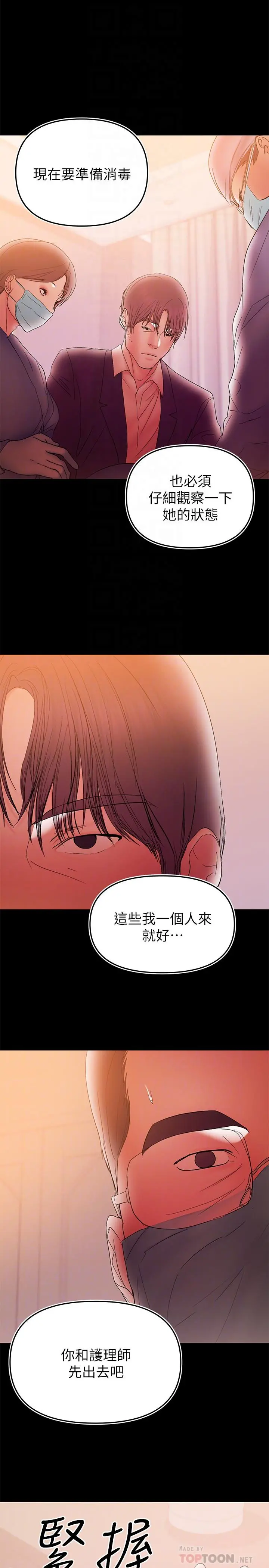 兼职奶妈 - 第42话-不该有的慾望 - page 4