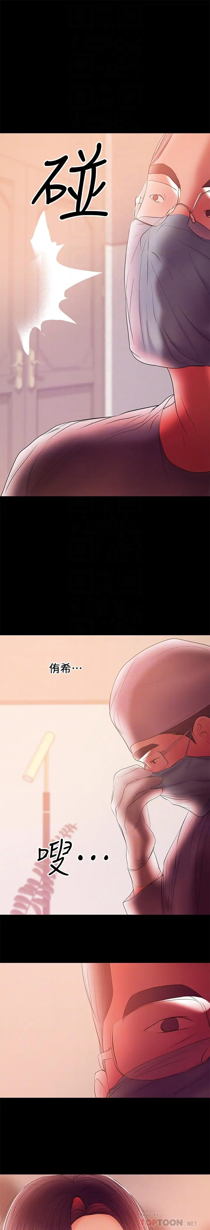 兼职奶妈 - 第42话-不该有的慾望 - page 6