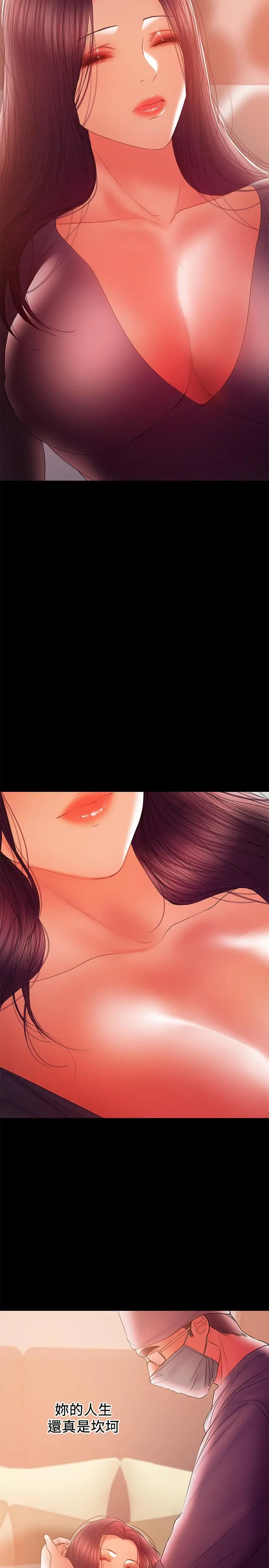 兼职奶妈 - 第42话-不该有的慾望 - page 7