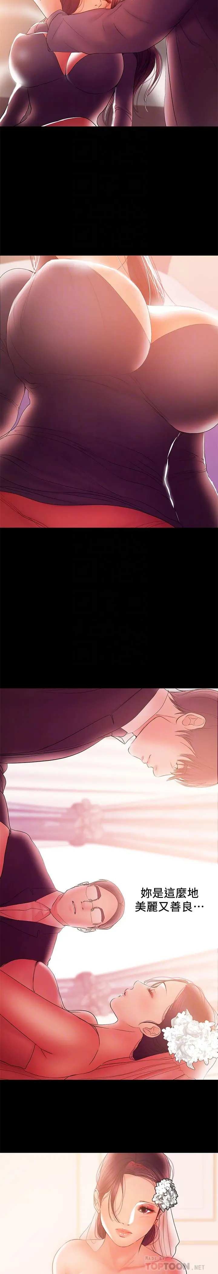 兼职奶妈 - 第42话-不该有的慾望 - page 8