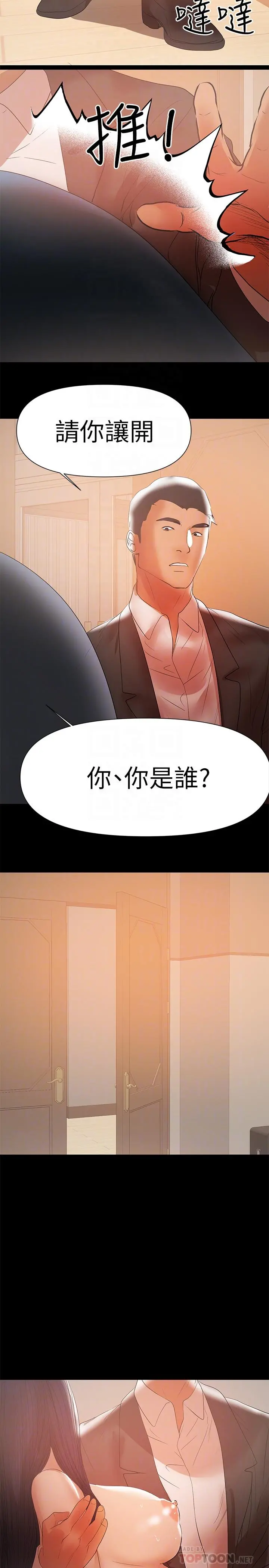 兼职奶妈 - 第42话-不该有的慾望 - page 18
