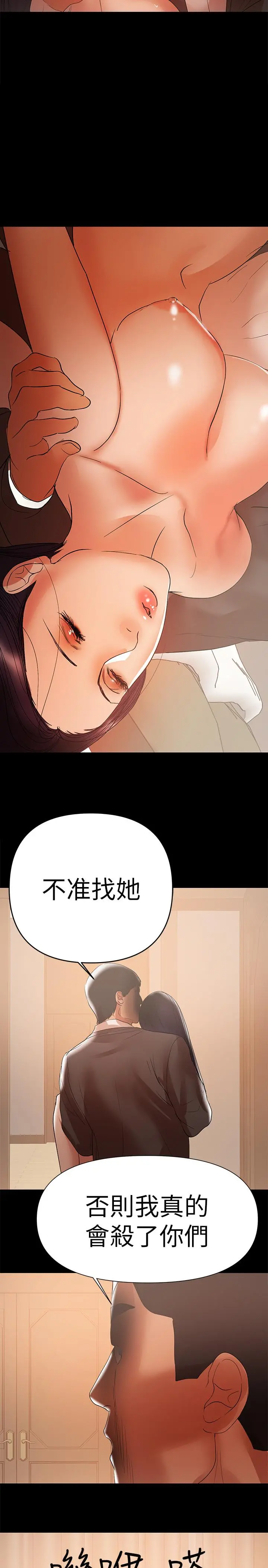 兼职奶妈 - 第42话-不该有的慾望 - page 19