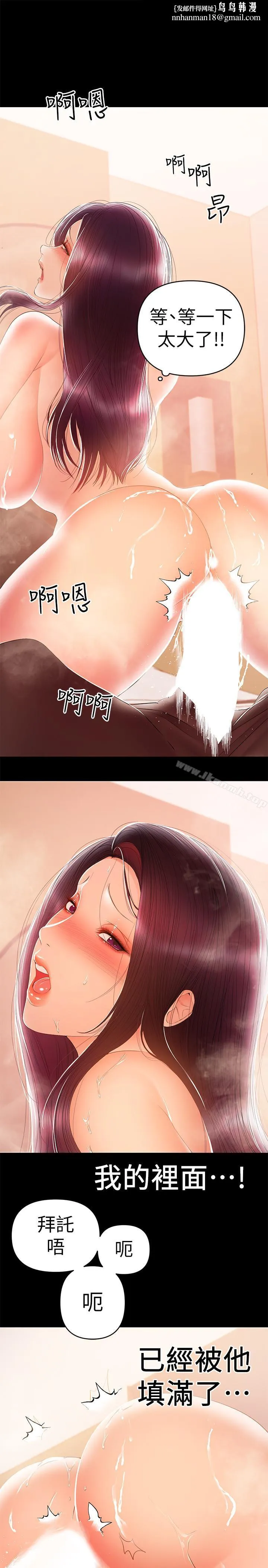 兼职奶妈 - 第24话-在摩铁偷情 - page 1