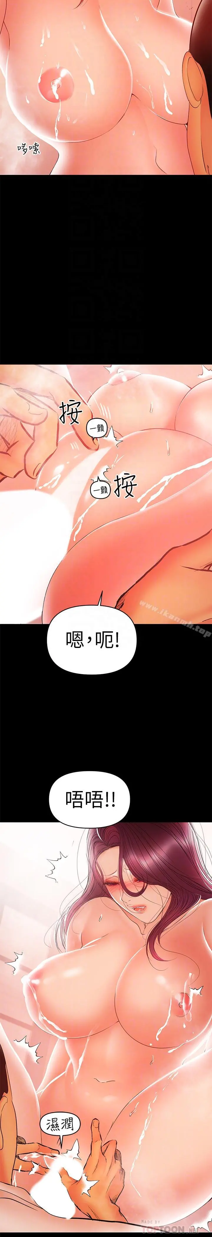 兼职奶妈 - 第24话-在摩铁偷情 - page 8