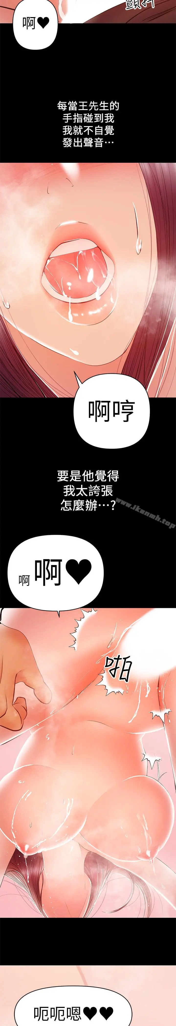 兼职奶妈 - 第24话-在摩铁偷情 - page 13