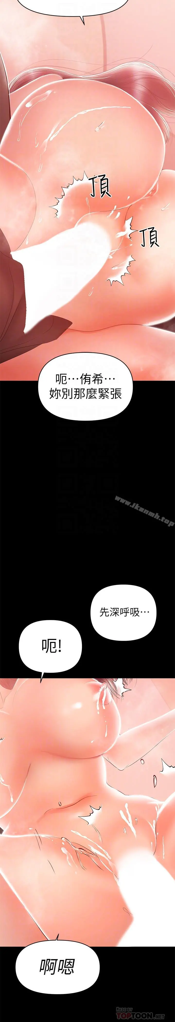 兼职奶妈 - 第24话-在摩铁偷情 - page 14