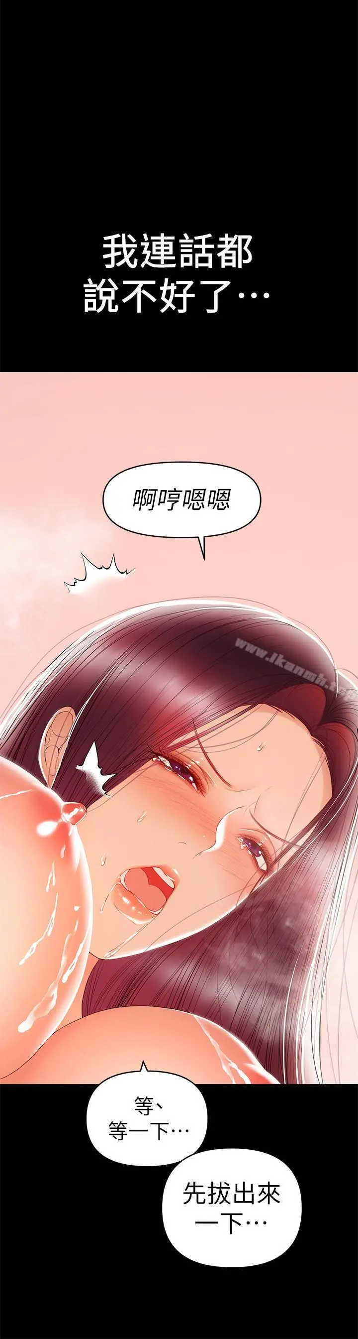 兼职奶妈 - 第24话-在摩铁偷情 - page 15
