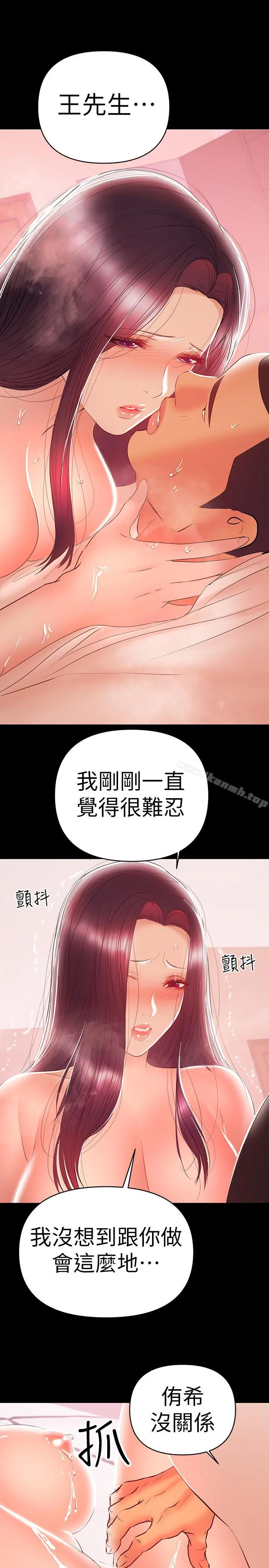 兼职奶妈 - 第24话-在摩铁偷情 - page 17
