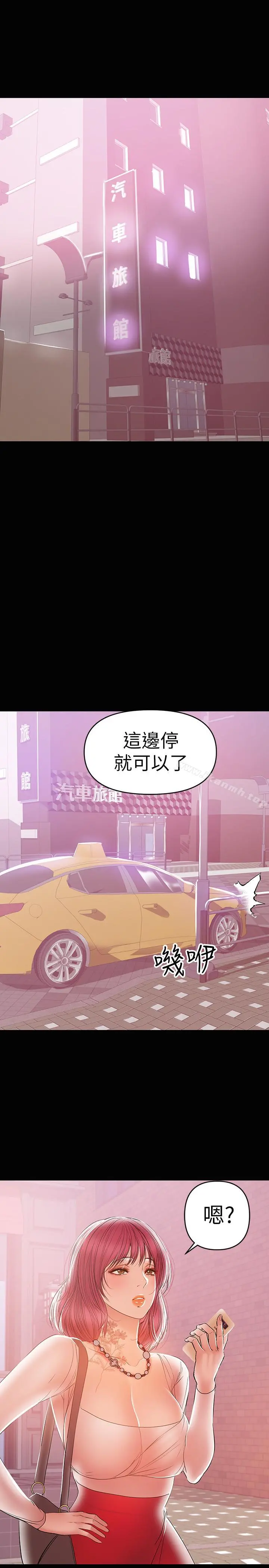 兼职奶妈 - 第24话-在摩铁偷情 - page 21