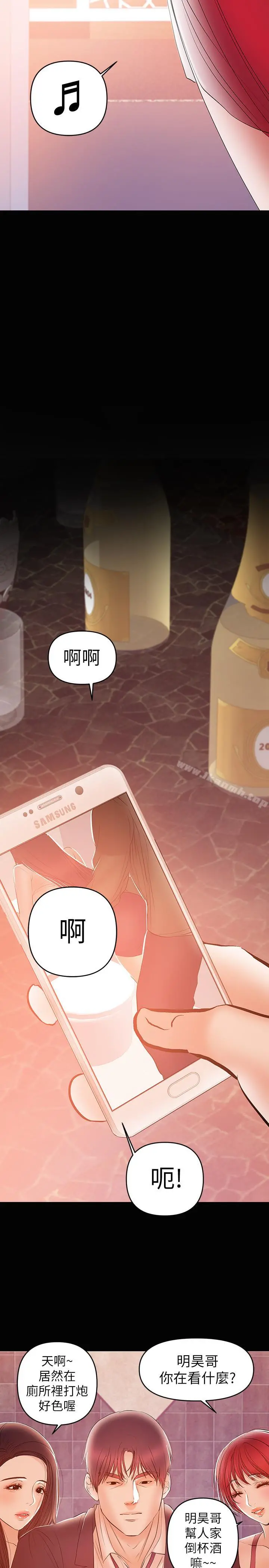 兼职奶妈 - 第24话-在摩铁偷情 - page 24