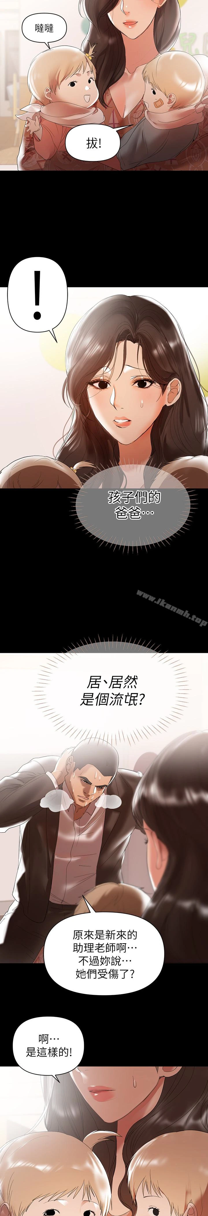 兼职奶妈 - 第10话-找上王刚的女人们 - page 2