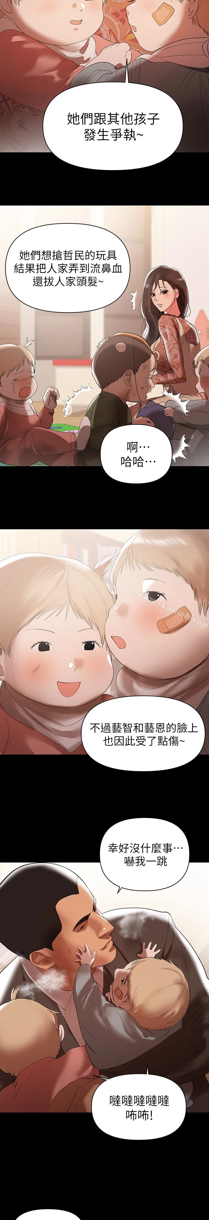 兼职奶妈 - 第10话-找上王刚的女人们 - page 3
