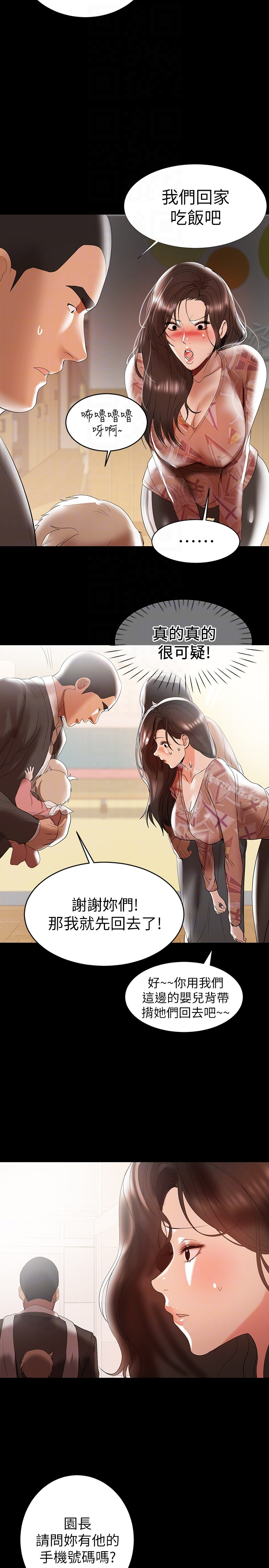 兼职奶妈 - 第10话-找上王刚的女人们 - page 7