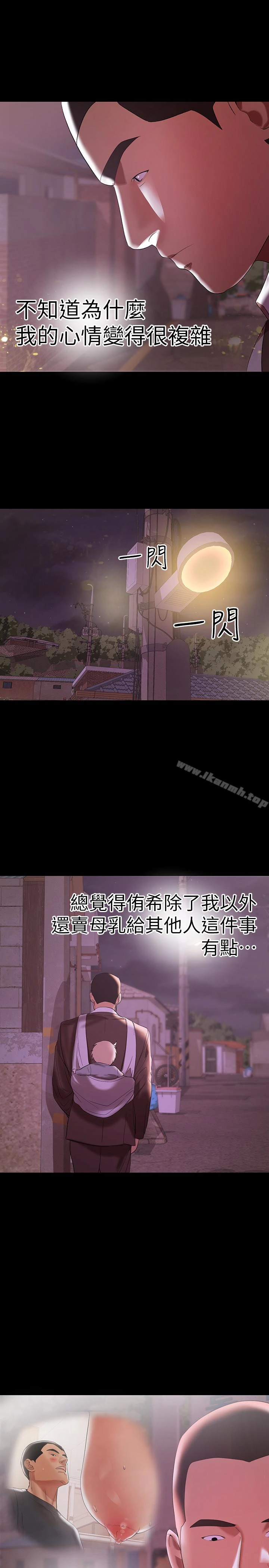 兼职奶妈 - 第10话-找上王刚的女人们 - page 10