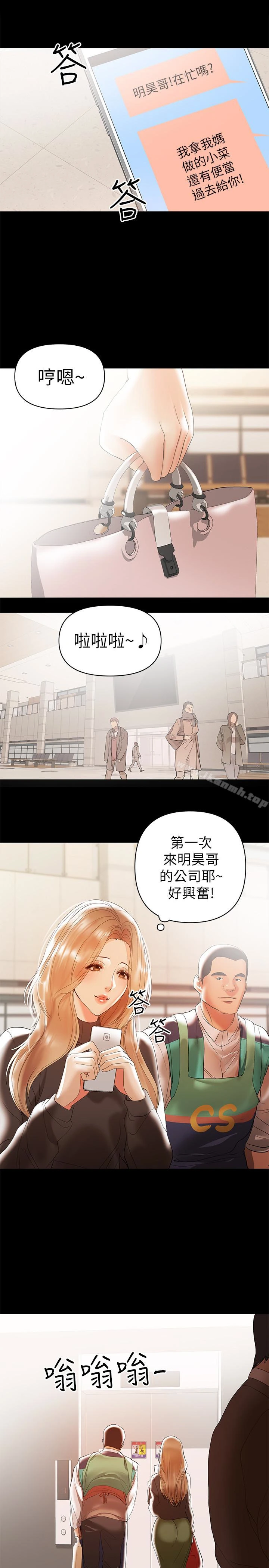 兼职奶妈 - 第10话-找上王刚的女人们 - page 14