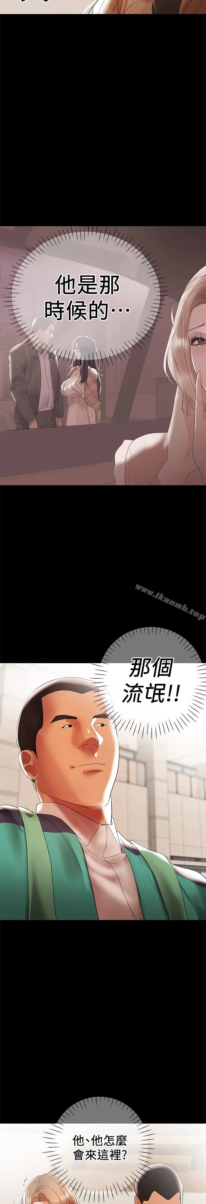 兼职奶妈 - 第10话-找上王刚的女人们 - page 16