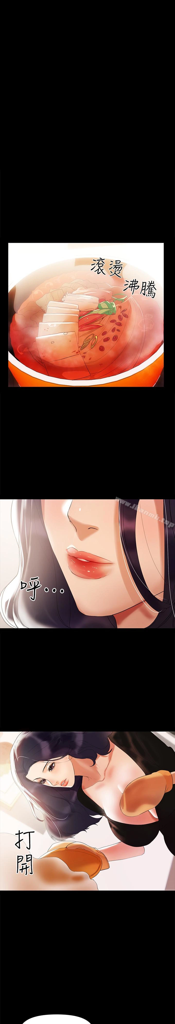 兼职奶妈 - 第3话-妳身上有淫荡的味道 - page 2