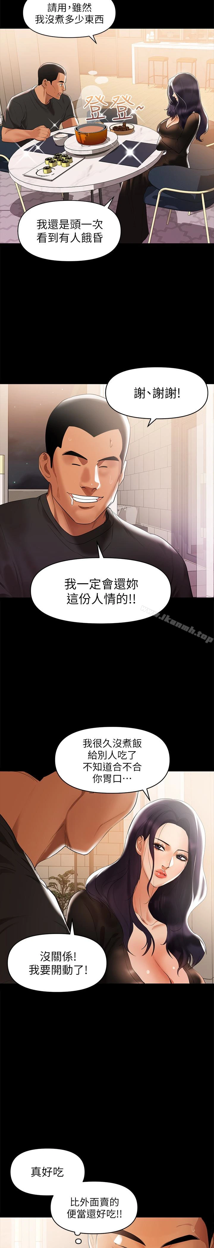 兼职奶妈 - 第3话-妳身上有淫荡的味道 - page 3