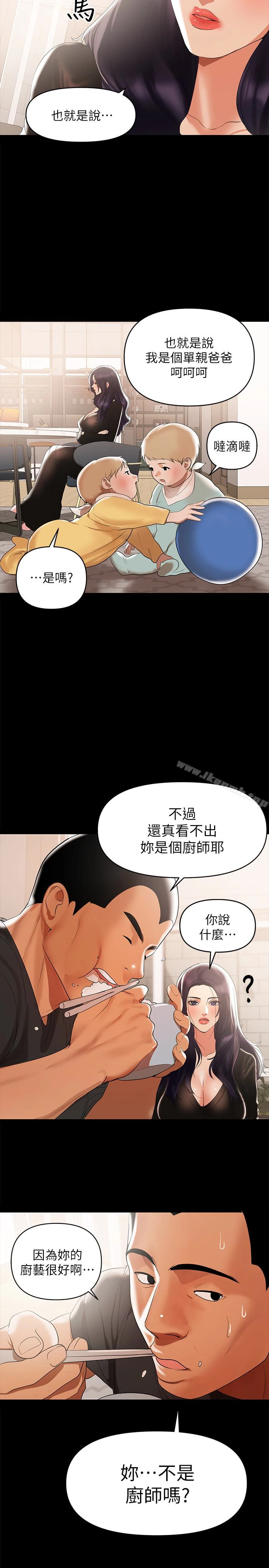 兼职奶妈 - 第3话-妳身上有淫荡的味道 - page 5