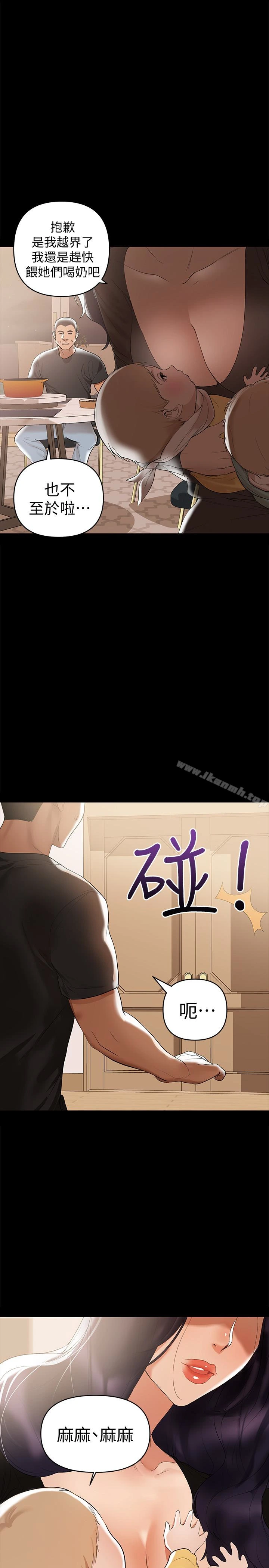 兼职奶妈 - 第3话-妳身上有淫荡的味道 - page 8