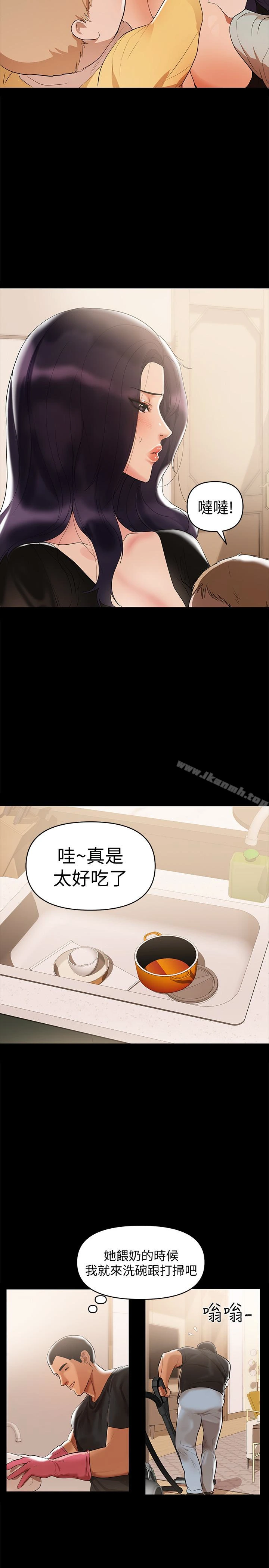 兼职奶妈 - 第3话-妳身上有淫荡的味道 - page 9