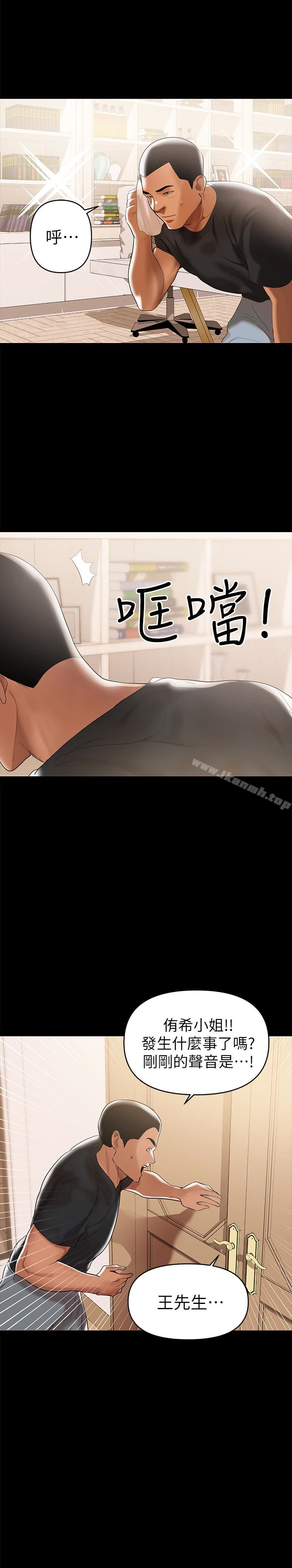 兼职奶妈 - 第3话-妳身上有淫荡的味道 - page 13