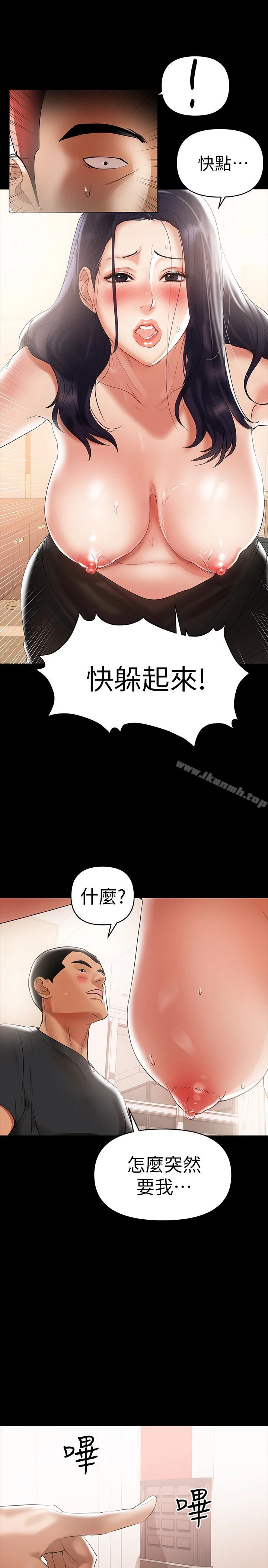 兼职奶妈 - 第3话-妳身上有淫荡的味道 - page 14
