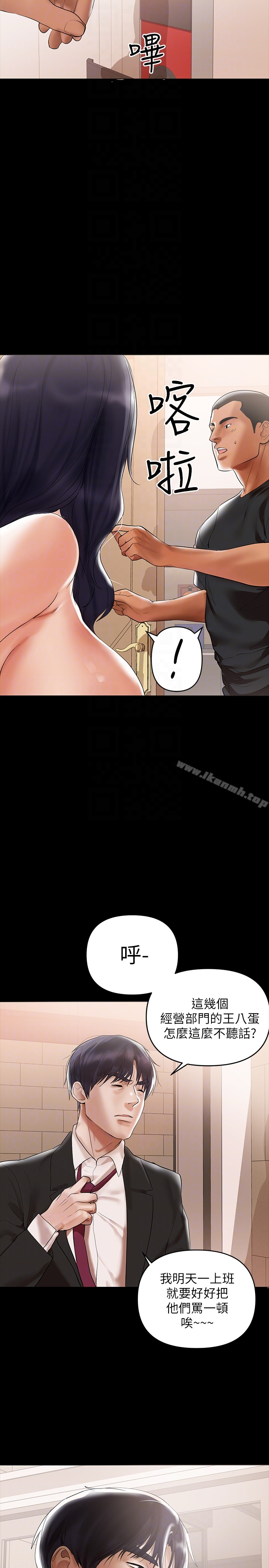 兼职奶妈 - 第3话-妳身上有淫荡的味道 - page 15