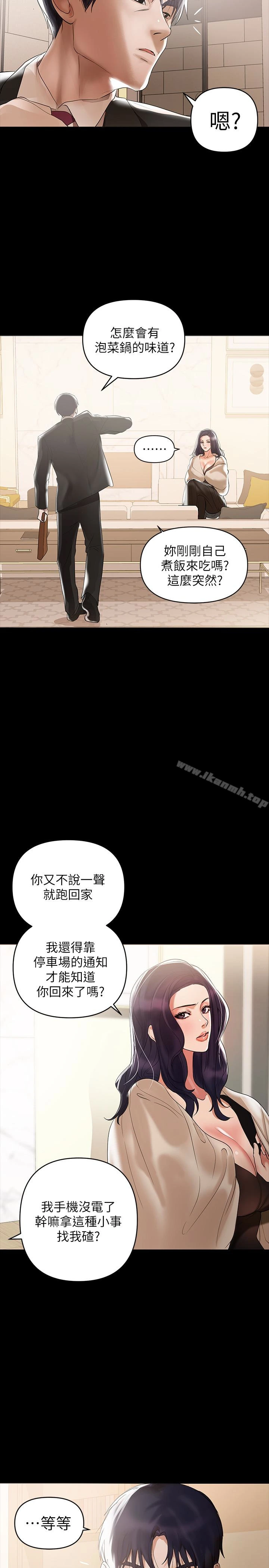 兼职奶妈 - 第3话-妳身上有淫荡的味道 - page 16
