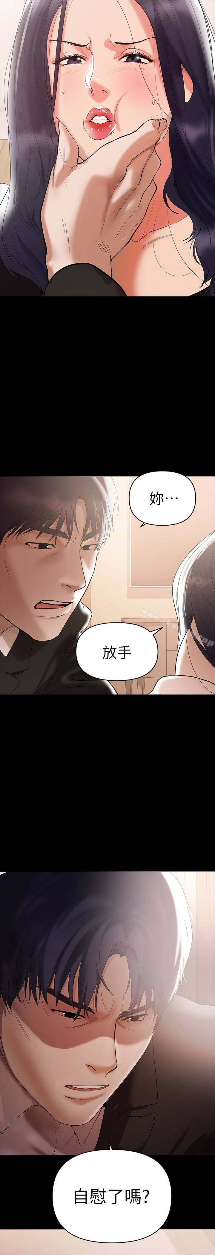 兼职奶妈 - 第3话-妳身上有淫荡的味道 - page 18