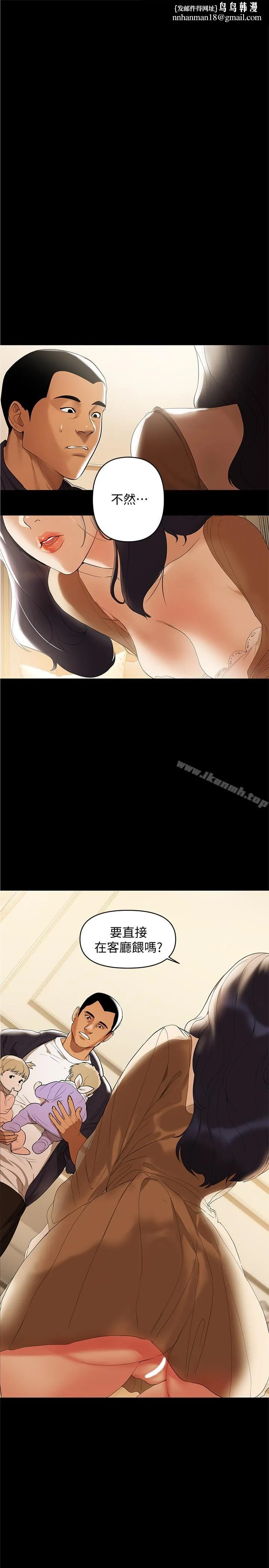 兼职奶妈 - 第2话-如果能再让我嚐到一次… - page 1
